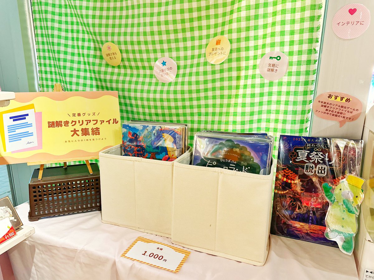 T_MysteryCircus's tweet photo. \謎解きクリアファイル大集結/

#東京ミステリーサーカス 1階
グッズショップにて11月末まで展開中✨

グッズだけのご来場も大歓迎です🛍️
お気軽にふらっとお立ち寄りください🌼 https://t.co/qq7gMhL691