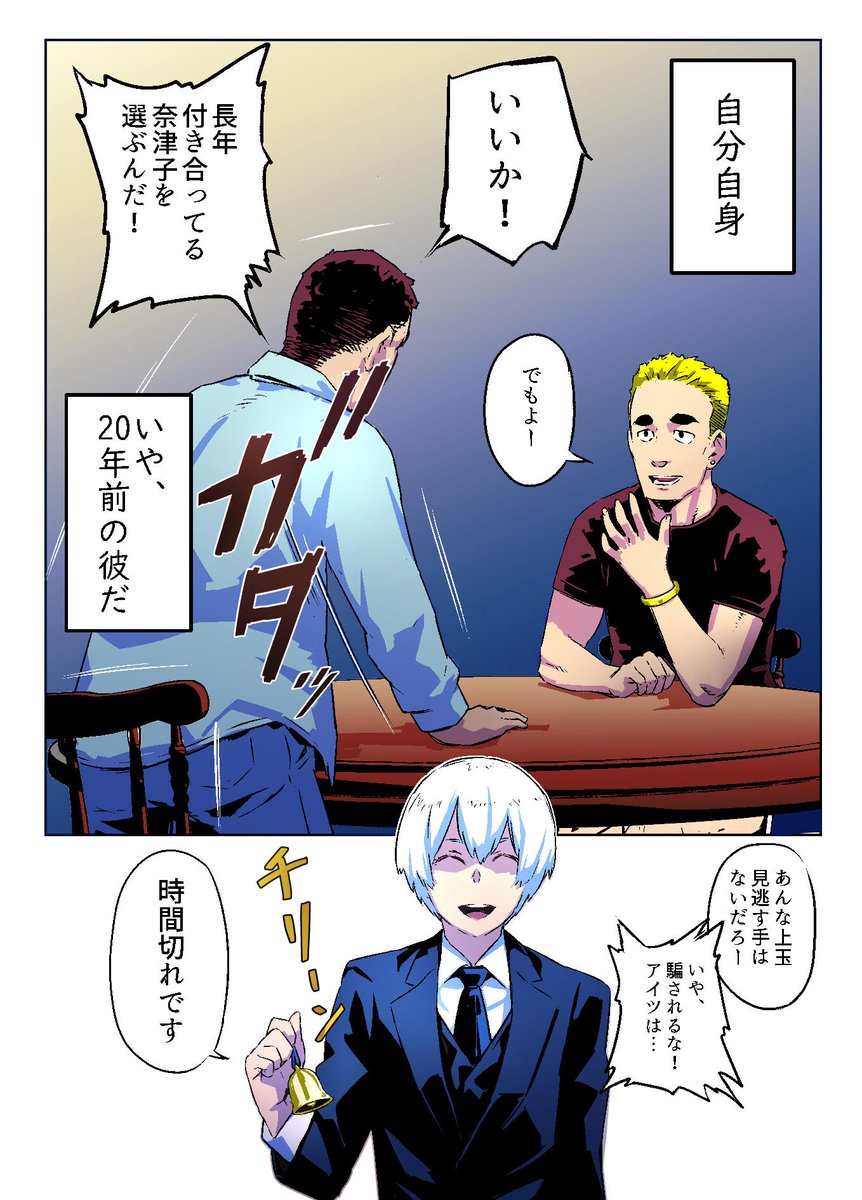 seed_comics's tweet photo. 💚STUDIOSEED💚
人生✕交渉(作画:洛太郎)
#漫画が読めるハッシュタグ
#STUDIOSEED https://t.co/Q4x4yYFdvC