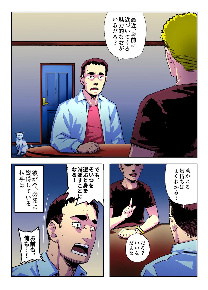 seed_comics's tweet photo. 💚STUDIOSEED💚
人生✕交渉(作画:洛太郎)
#漫画が読めるハッシュタグ
#STUDIOSEED https://t.co/Q4x4yYFdvC