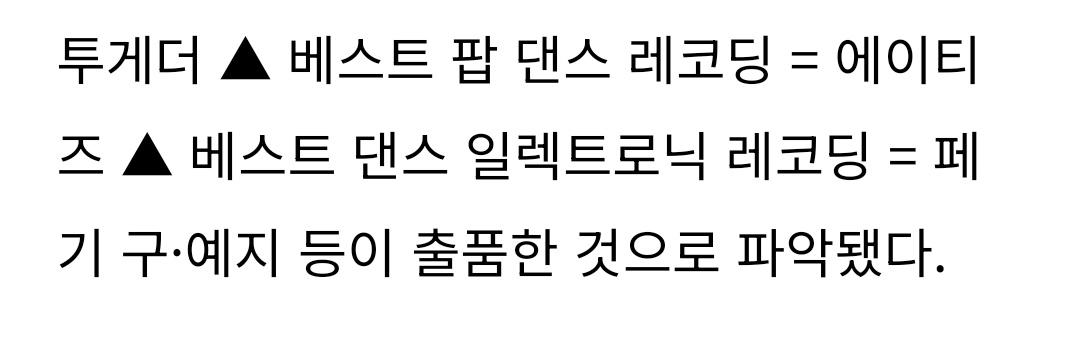 1024updates's tweet photo. [📰] ATEEZ has submitted for ‘Best Pop Dance Recording’ for the 2024 GRAMMYs Awards, a new category that was added for the 2024 GRAMMYs and which recognizes tracks and singles that feature up-tempo, danceable music that follows a pop arrangement

#ATEEZ #에이티즈 @ATEEZofficial https://t.co/OkMVa1JUJw