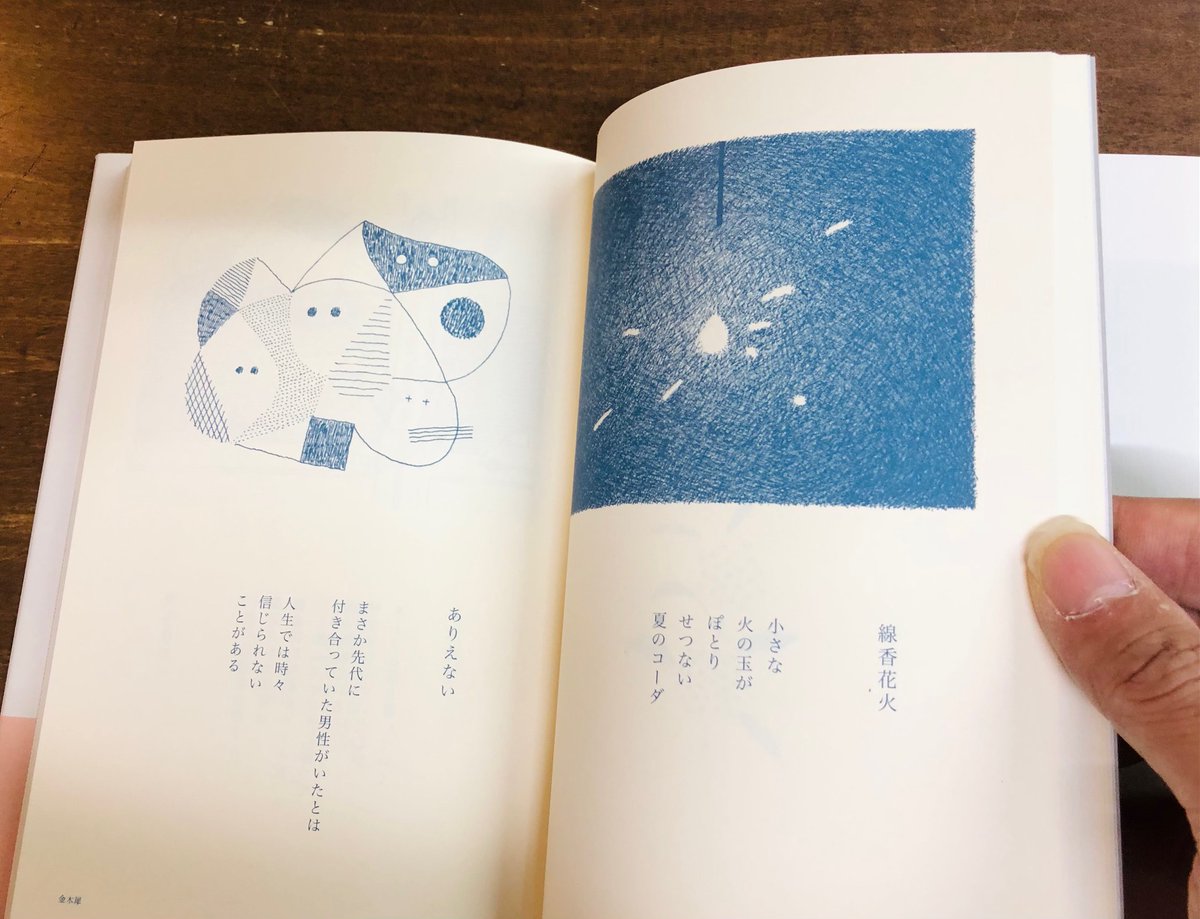 小川糸さんの『ツバキ文具店』にしゅんしゅんさんが絵を描きはじまった 