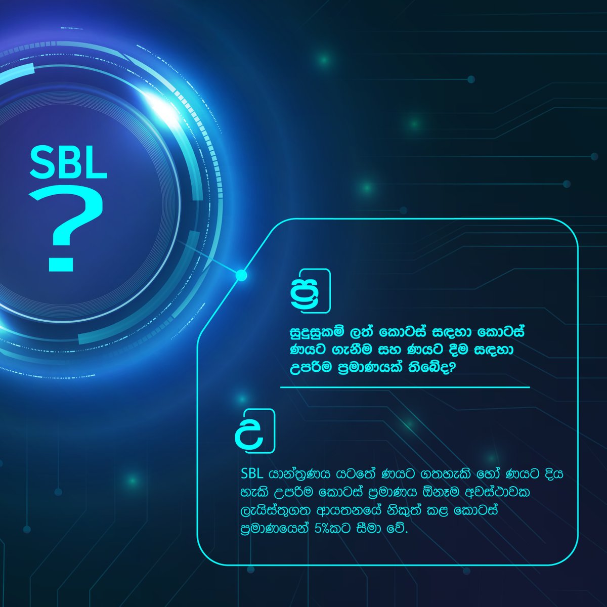 CSE_Media's tweet photo. Is there a maximum quantity for stock borrowing and lending for an eligible security?
To know more: https://t.co/tKlRkWruZC
#stockmarket #colombostockexchange #stockborrowlending #stockborrowingandlending #stockborrowing #cse #srilanka https://t.co/p5mrvwV27u