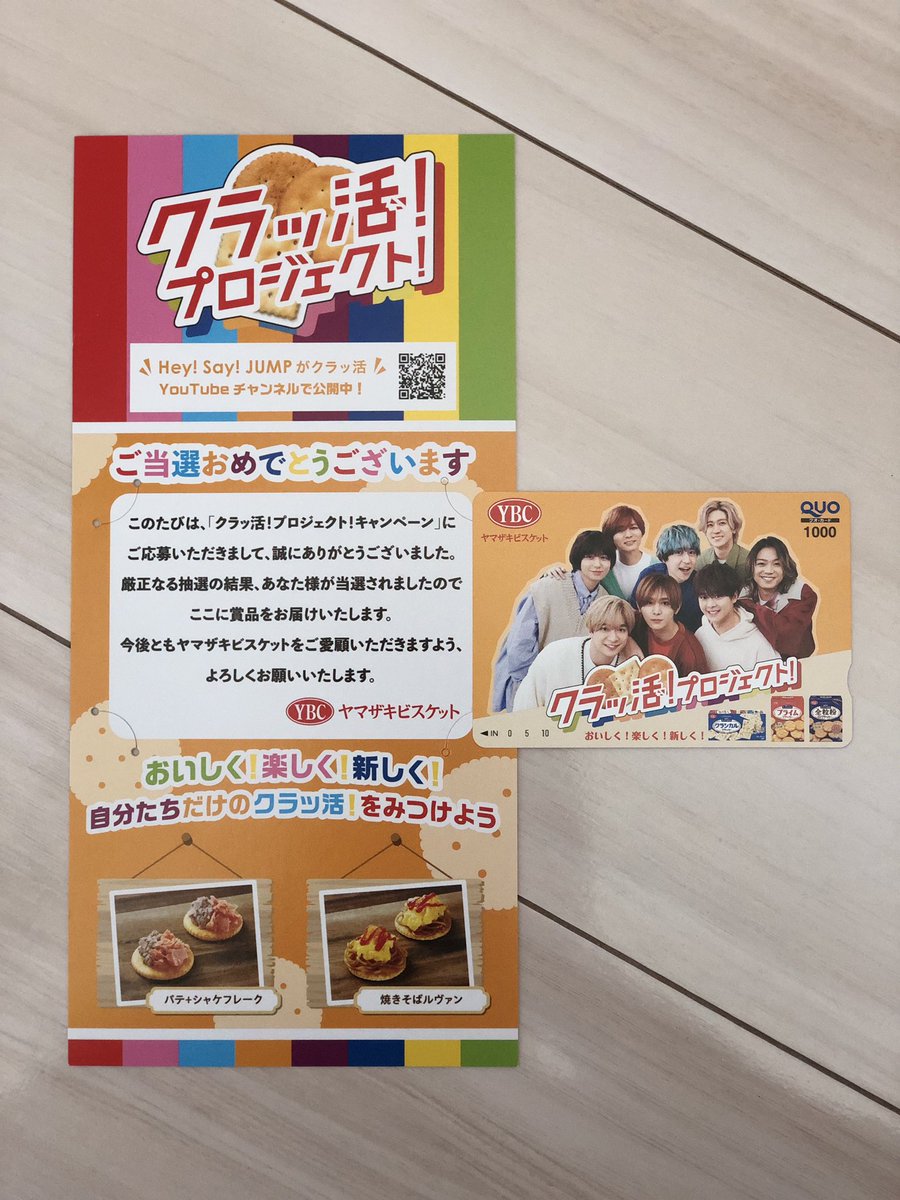saa_panda33's tweet photo. 久光製薬さん見てますか？ヤマザキビスケットさんはちゃんと送ってくれましたよ。こんな状況だし、もしかしたらもうこうやってキャンペーングッズで見れるの最後かも...とたくさん買ってくれたファンの方達の気持ちを少しは考えたら？ https://t.co/QfwRss0LPN