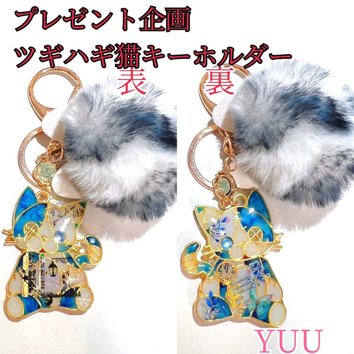yuu_Kirschex7x's tweet photo. デザフェス直前プレゼント企画
11/5 22時まで
応募条件
相互フォロー
いいね
リポスト
未成年の方は親の承諾
当選者は届いたら写真とアカウント付きで紹介
当選者はDMで住所を教えれる方
日本国内
※よく見ると顔の所に少し凹みあります
応募待ってます(*^^*)
#デザフェス58
#プレゼント
#猫 https://t.co/aK1GIkeuPH