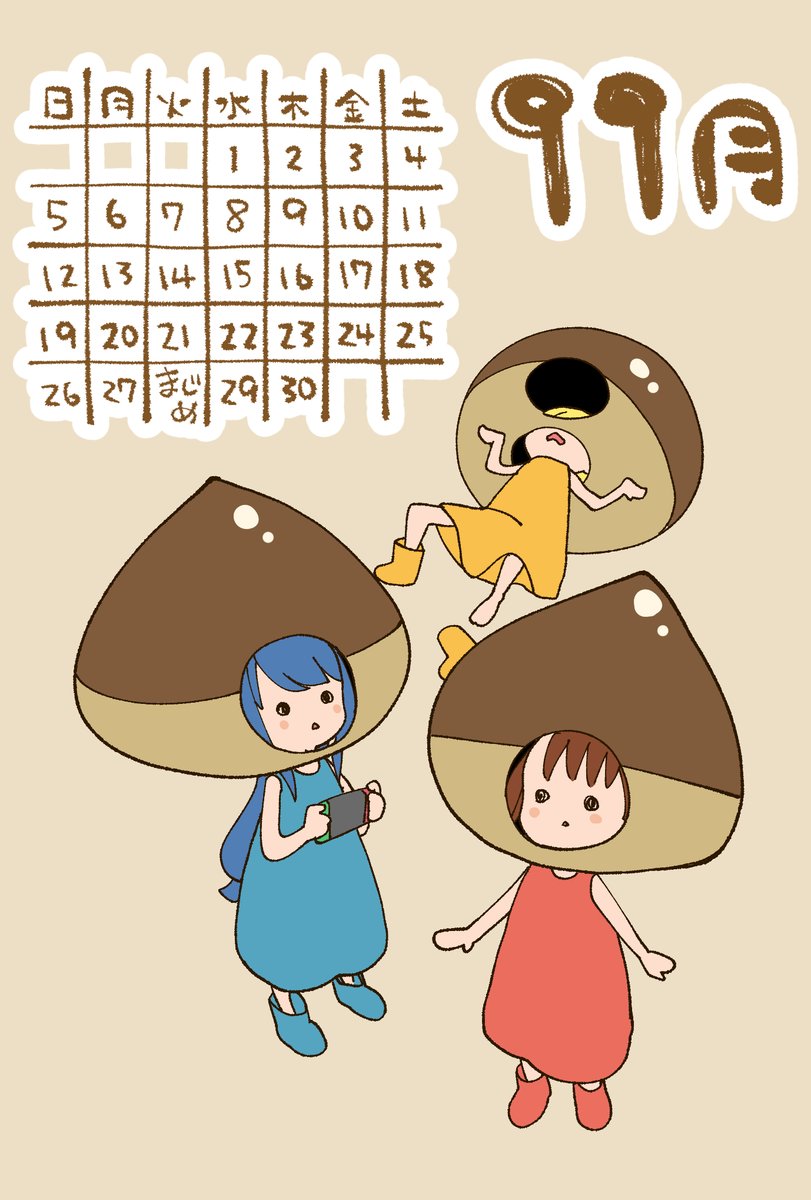 栗の妖精さんカレンダー
#三ツ星カラーズ 