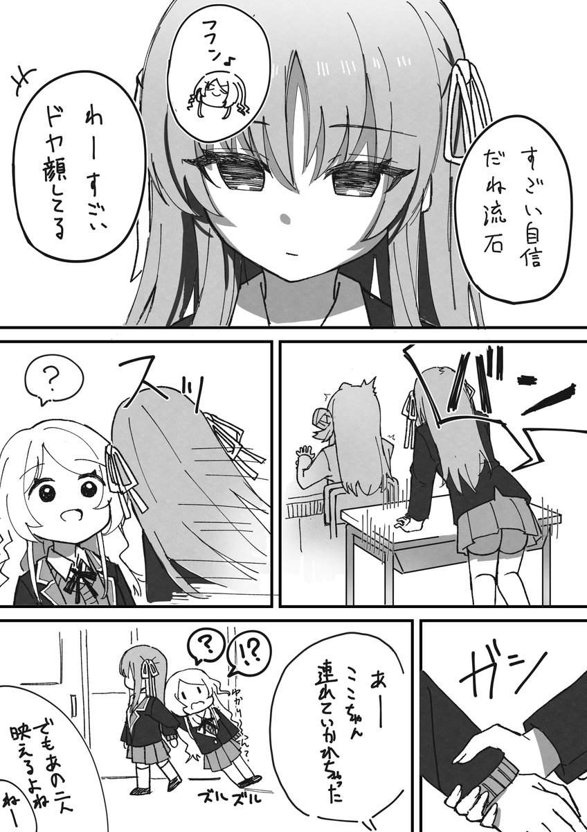ここり漫画 同じクラスだった世界線