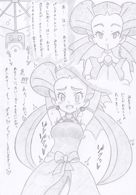 ポケモンよりトレーナーマスターズツツジ編 