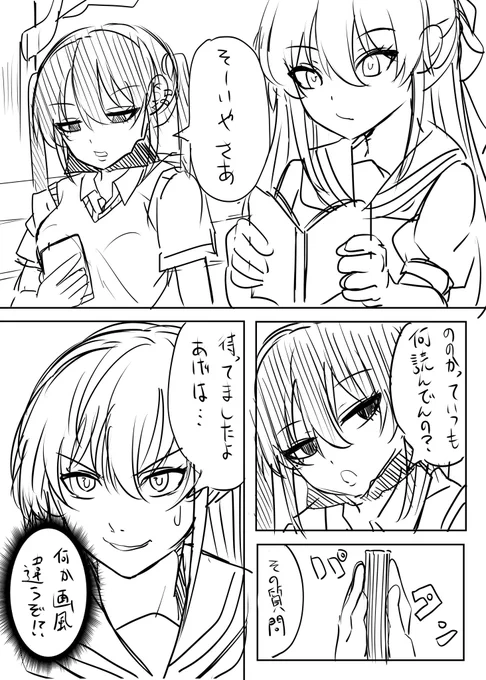 今描いてるやつ 
