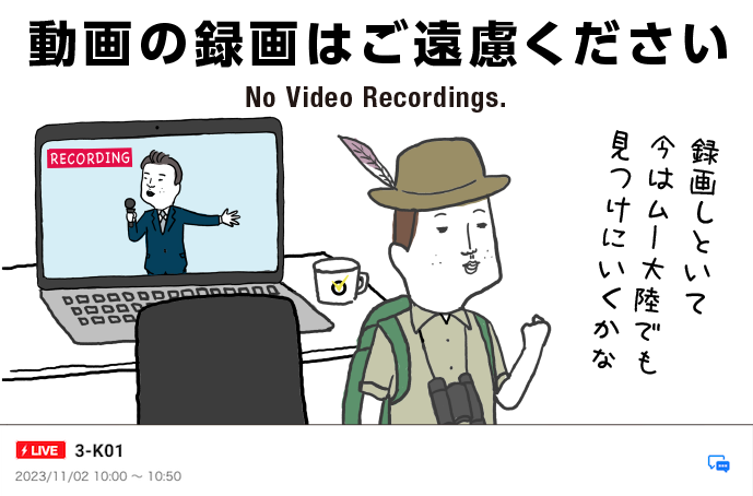 #updataNOW ラストデイ! 最前線で活躍されるトップランナーの方々の貴重なセッション満載! 本日もウサギ社長がナビゲーションしてくれてます(声は声優の大塚明夫さん)  当日でも無料登録・視聴出来ます👌