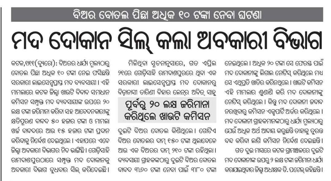 BkasBehera's tweet photo. #Nov2023Baranga
#BarangaPolice
#BarangaGodisahi
#BarangaNandankanan
#ବାରଙ୍ଗପୋଲିସ 
#ବାରଙ୍ଗନନ୍ଦନକାନନ https://t.co/wCyKmFGXyk