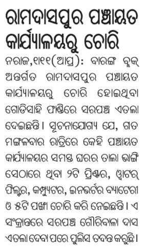 BkasBehera's tweet photo. #Nov2023Baranga
#BarangaPolice
#BarangaGodisahi
#BarangaNandankanan
#ବାରଙ୍ଗପୋଲିସ 
#ବାରଙ୍ଗନନ୍ଦନକାନନ https://t.co/wCyKmFGXyk