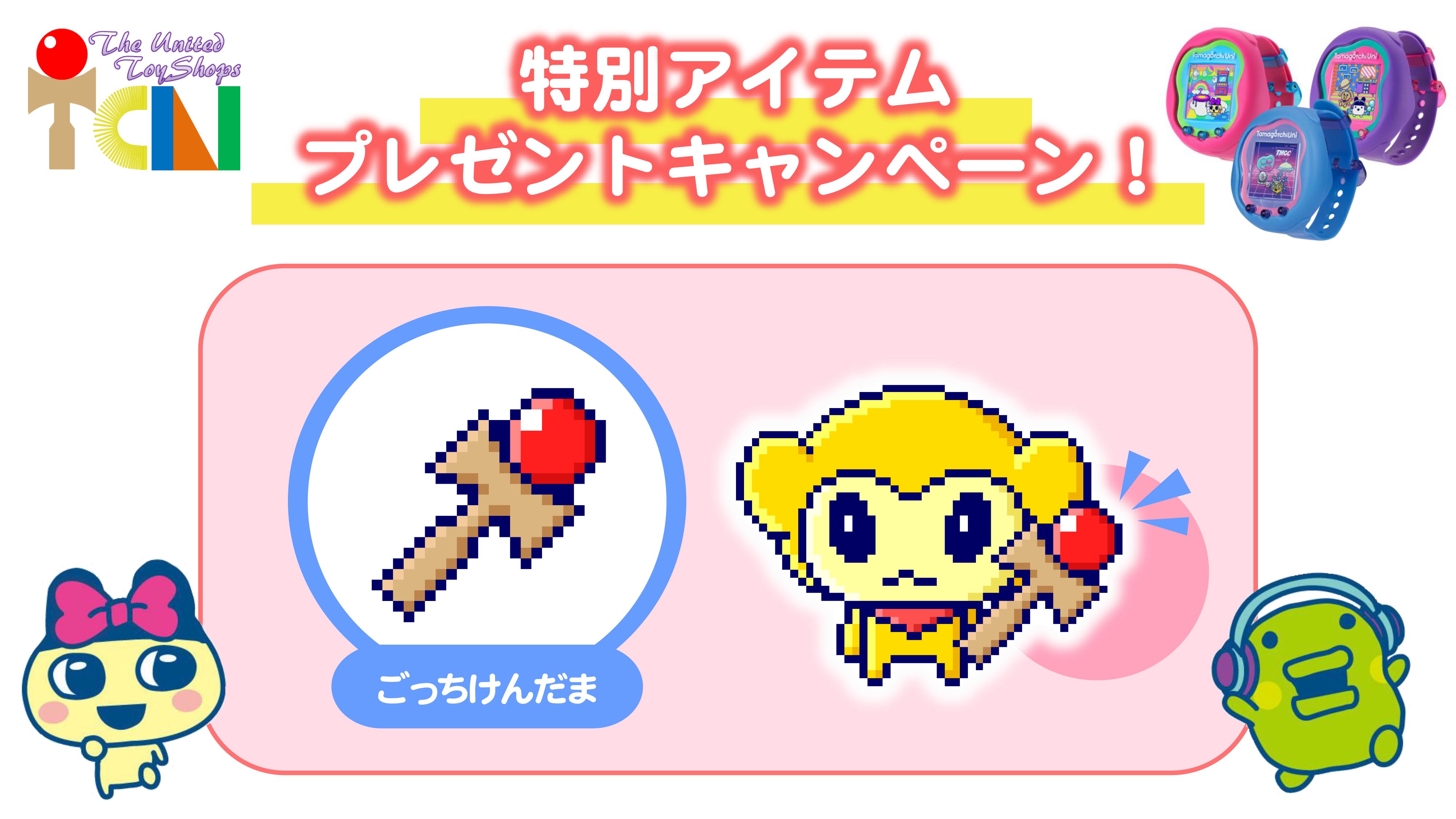 公式】たまごっち on X: 
