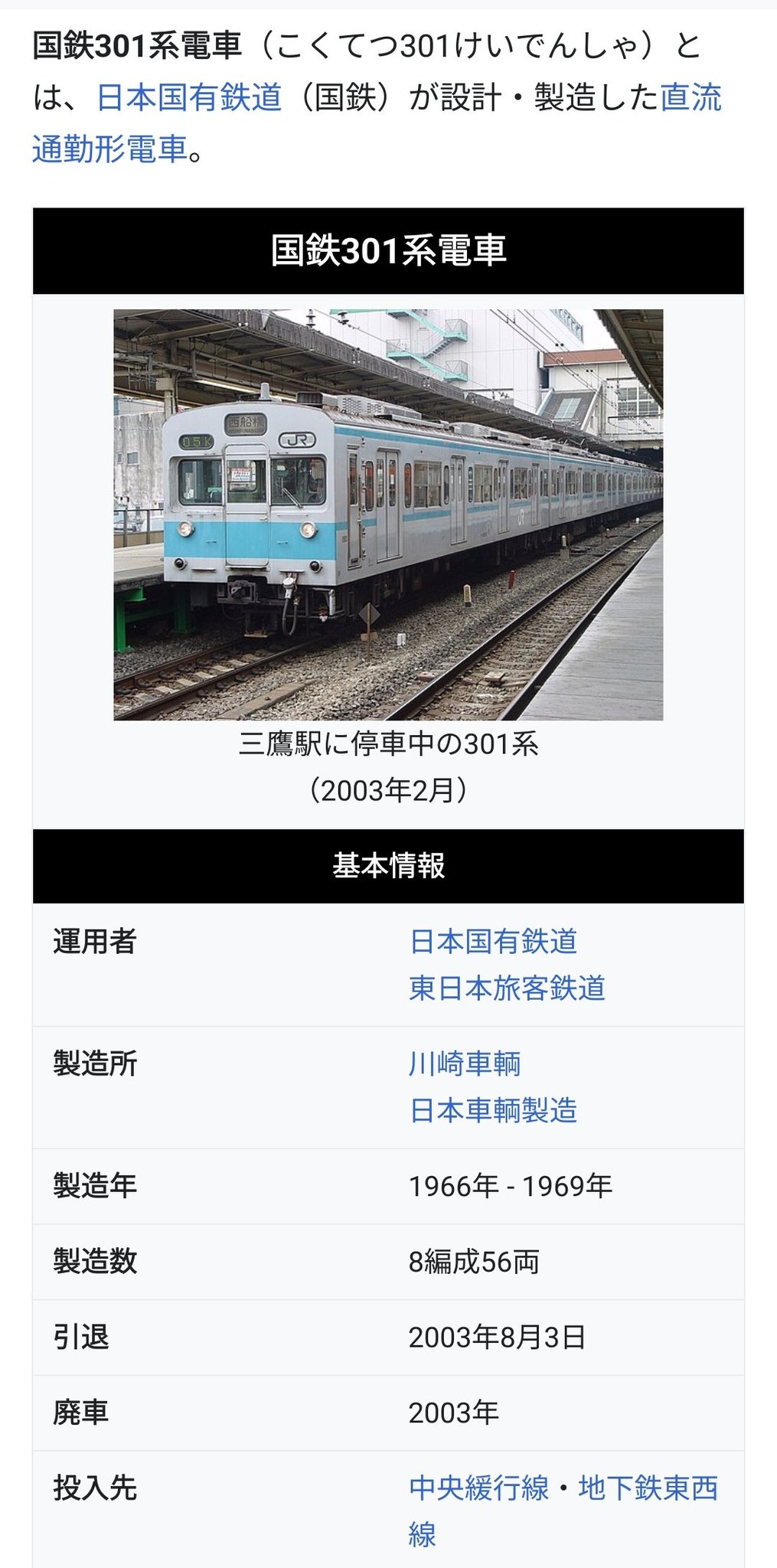【閲覧数63】旅客関係単行規程集 〇60 昭和60年6月1日現行 航空国内線の旅客数