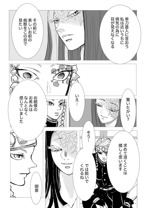 #ひらいて赤ブー  👹滅の⚔️・宇💎天💎受オンリー 【ド派手に鳴らす恋ノ唄】 継続開催を希望します  耀宇本「暗闇になる前に」より いまだ頒布中につき一部のみ抜粋ですみません🙇‍♀️  RPの集計です 7日までに♻️RP♻️のご協力をお願いします🙏✨