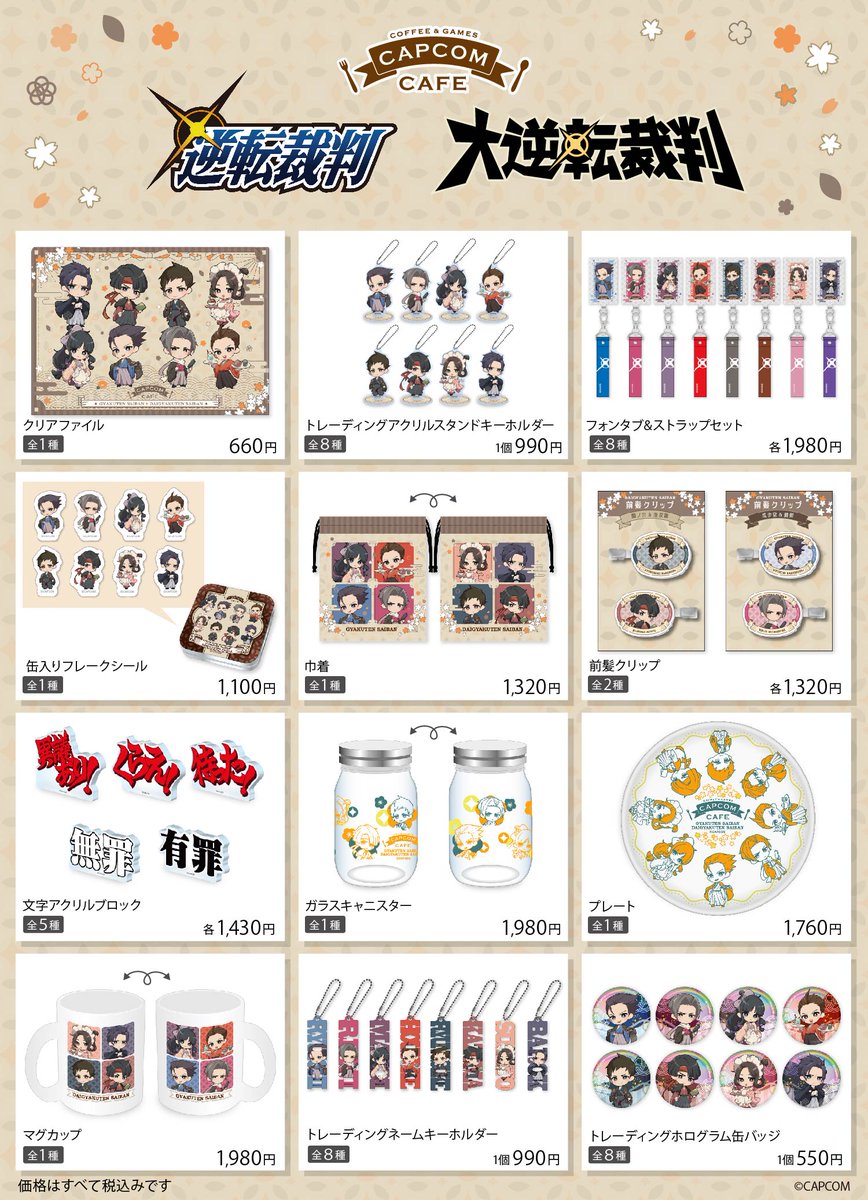 📣#カプコンカフェ 梅田店 コラボグッズ一斉公開✨ ＼ 11月10日（金