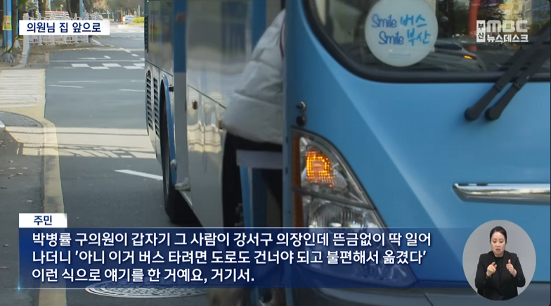 bunkaevgyr72j's tweet image. 버스 노선 자기 집 앞으로 변경하는 국민의힘 부산 강서구의원;;;

"박병률 구의원이 갑자기 그 사람이 강서구 의장인데 뜬금없이 일어나더니 '아니 이거 버스 타려면 도로도 건너야 되고 불편해서 옮겼다' 이런 식으로 얘기를 한 거예요, 거기서"
youtu.be/P0fm2_3iOjU?si…