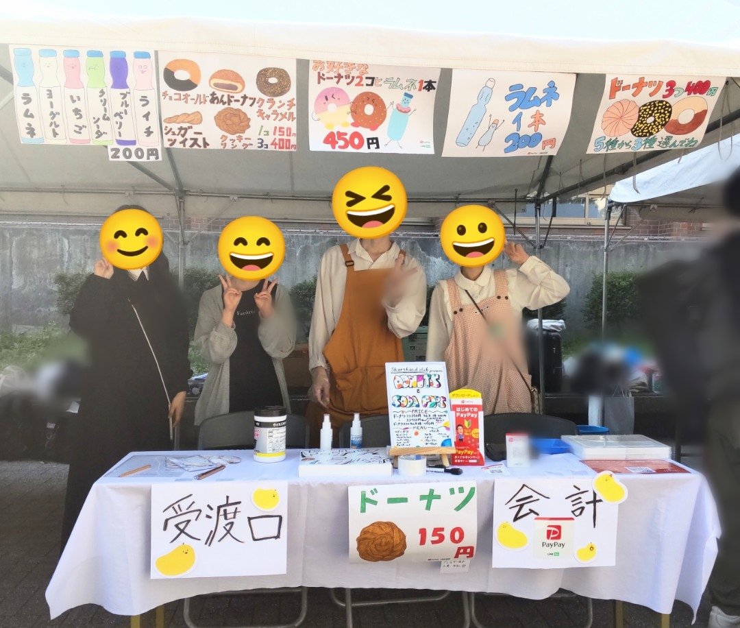 kandaisokkibu's tweet image. 本日より開催いたします！

あすかの庭近く、博物館前にてラムネとドーナツを販売しております🍩🥤

ぜひお越しください！！！

#速記部
#統一学園祭