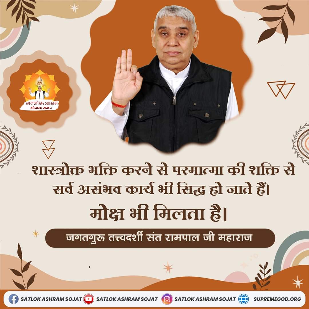 #GodMorningThursday 
#RealityOfKarwaChauth
कलमा पढ़कर बकरे की कुर्बानी देना बहुत बड़ा पाप है।
अधिक जानकारी के लिए अवश्य पढ़ें आध्यात्मिक पुस्तक "ज्ञान - गंगा"।