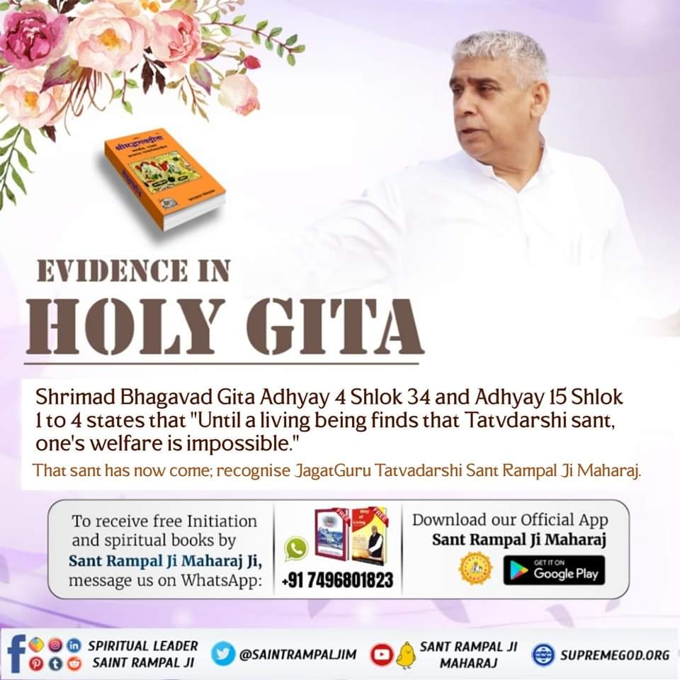 #GodMorningThursday
Bhagavad Gita Adhyay 4 Shlok 34 and Adhyay 15 Shlok 1 to 4 states, Until a living being finds that Tatvdarshi sant, one's welfare is impossible. 
That sant has now come; recognise JagatGuru Tatvadarshi 
#ThursdayThoughts
#ThursdayMotivation