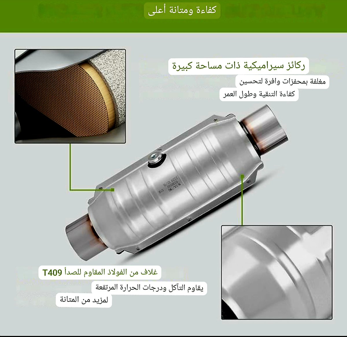 Offers_top1's tweet photo. #دبة_التلوث 
#لسيارتك#علبة_البيئة
دبة التلوث تساعد على خفض انبعاثات العادم السامة ،هذا المنتج يدعم جميع السيارات
 حالة المنتج: جديد
 المقاس 2.5 انش 
سعر الحبه400 والطقم 750ريال
 يتوفر شحن لجميع مناطق المملكه
* البديل الامن لمن فرغ دبه الرصاص 
*لا تفكر تركب وصلة حساس الشكمان❌ https://t.co/Duv6QVjx1E