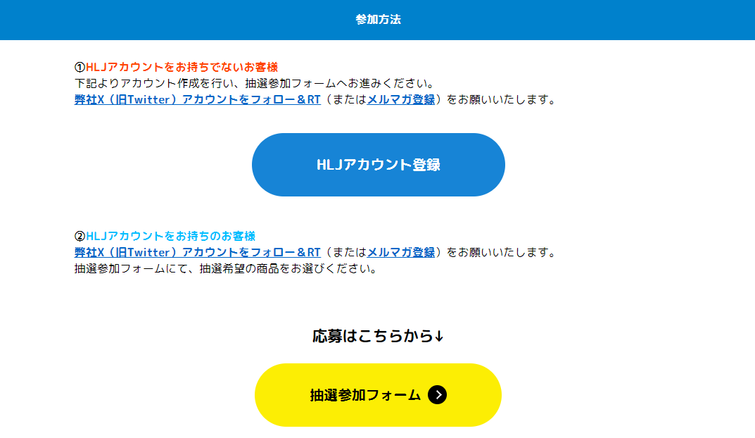 PokeGetInfoMain's tweet photo. 【ポケカ抽選販売】
ホビーリンクジャパンにて「古代の咆哮/未来の一閃」の抽選販売受付開始

📅受付期間
11月2日(木)〜11月6日(月)13時00分

🎯当選発表
11月7日(火)
※当選者のみメールで通知

✅抽選ページ
https://t.co/Ogx1ZdODiS
※送料660円(税込)が必要となります

ポケモンカード 予約・抽選販売情報まとめ
https://t.co/gddsUZo6nl