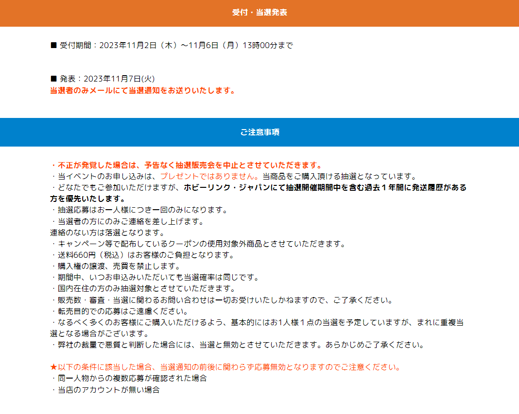 PokeGetInfoMain's tweet photo. 【ポケカ抽選販売】
ホビーリンクジャパンにて「古代の咆哮/未来の一閃」の抽選販売受付開始

📅受付期間
11月2日(木)〜11月6日(月)13時00分

🎯当選発表
11月7日(火)
※当選者のみメールで通知

✅抽選ページ
https://t.co/Ogx1ZdODiS
※送料660円(税込)が必要となります

ポケモンカード 予約・抽選販売情報まとめ
https://t.co/gddsUZo6nl
