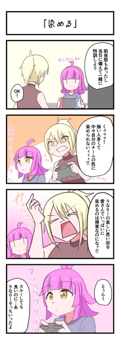 よりぬき愛さん