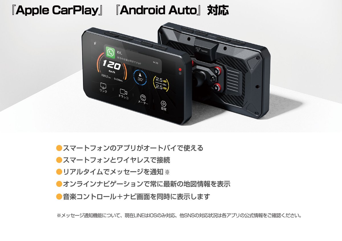 4ing_cps's tweet photo. 11月29日にスマートライドモニター AIO-5 Lite発売!
.
TANAXから「ぼくのかんがえた最強のドラレコ」みたいな商品が出ますよ!
.
ナビ・ドラレコはもちろん、多機能なので色々出来ますね。
.
取付をご希望の方は4ingまでお問い合わせ下さい!
.
#4ing
#バイク
#ドラレコ
#福岡
#北九州
#行橋 https://t.co/aoTXy1lxuD