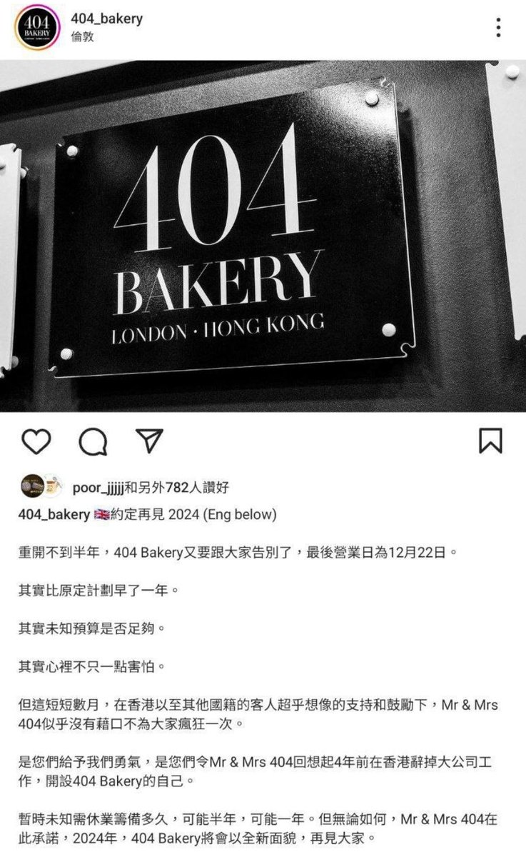 Fajoba1's tweet photo. #投稿 #結業
=====================
#England - #London
#The404BakerybyMr&Mrs404 #404bakery
#cake
營業至22/12
Admin補充:此店本為良心網店,去年於香港結業並轉戰英國。據內文所寫2024會重出江湖。
Website: https://t.co/2c18HjIRp0
1/2 https://t.co/Zetc9DYwSe
