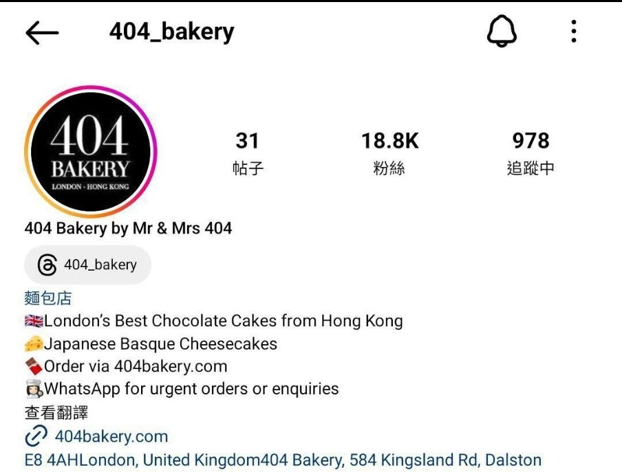 Fajoba1's tweet photo. #投稿 #結業
=====================
#England - #London
#The404BakerybyMr&Mrs404 #404bakery
#cake
營業至22/12
Admin補充:此店本為良心網店,去年於香港結業並轉戰英國。據內文所寫2024會重出江湖。
Website: https://t.co/2c18HjIRp0
1/2 https://t.co/Zetc9DYwSe