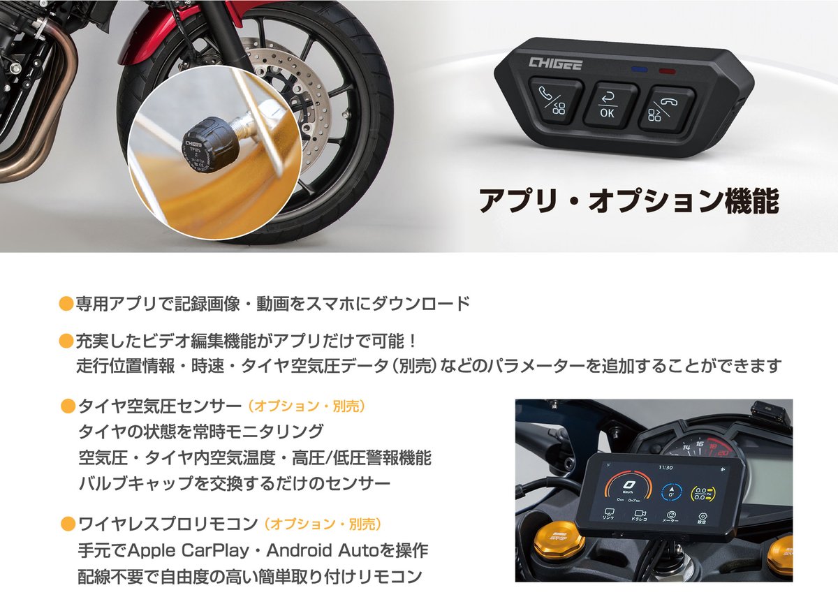 4ing_cps's tweet photo. 11月29日にスマートライドモニター AIO-5 Lite発売!
.
TANAXから「ぼくのかんがえた最強のドラレコ」みたいな商品が出ますよ!
.
ナビ・ドラレコはもちろん、多機能なので色々出来ますね。
.
取付をご希望の方は4ingまでお問い合わせ下さい!
.
#4ing
#バイク
#ドラレコ
#福岡
#北九州
#行橋 https://t.co/aoTXy1lxuD