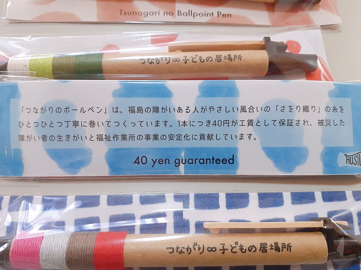 入場者プレゼントのお知らせ

先着100名様に「バオバブ」様から購入した
・手作り石鹸
・「つながり 子どもの居場所」復興支援ペン
のセットをプレゼントいたします。
どちらも就労体験作業所の支援につながります。

石鹼はよく落ちます！
ペンはとても丁寧な作りで優しい風合い！

ぜひバオバブへ。