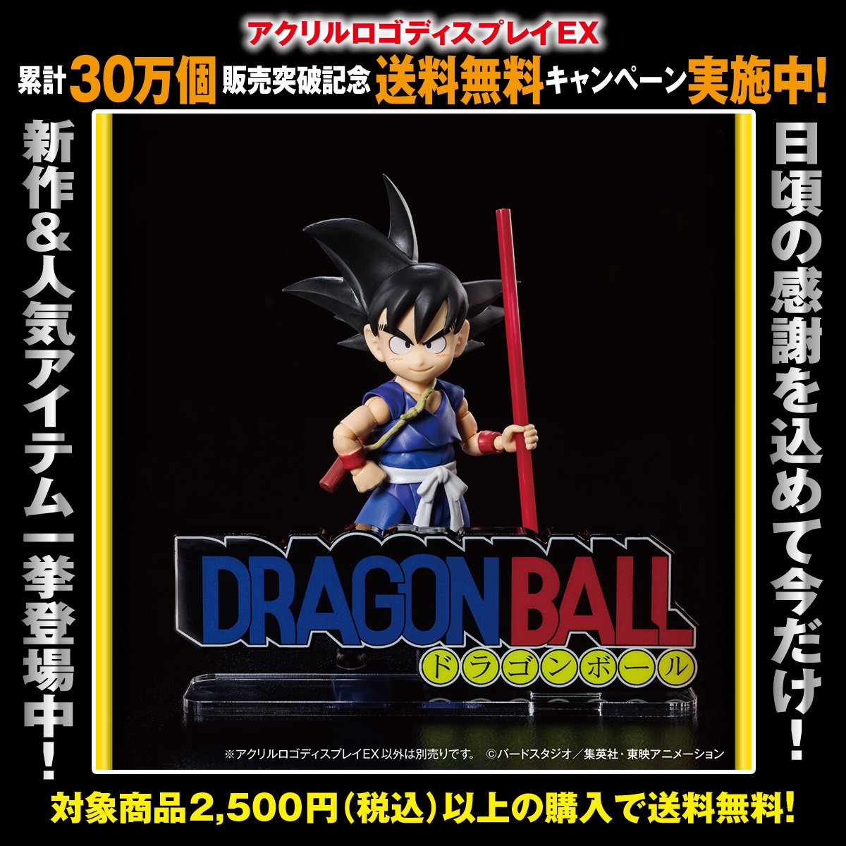 ロゴを飾る。ロゴと飾る。 アクリルロゴディスプレイEXに