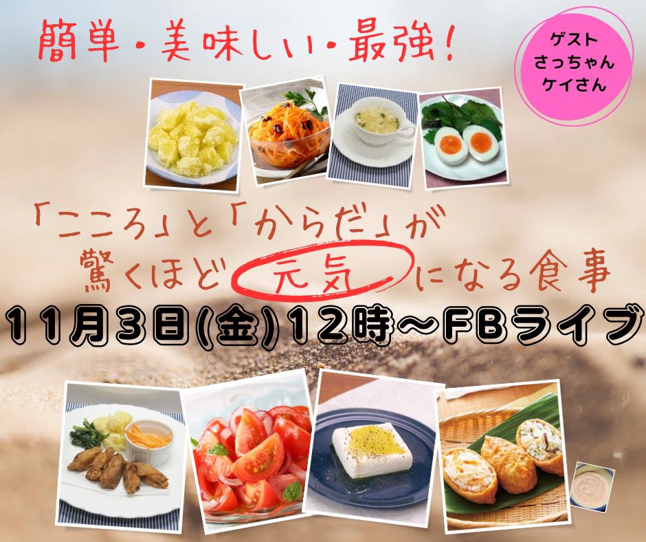 dorynocrowdfund's tweet photo. 大病を患い、医者に見放され、食事を改善する事で見事に克服し、元気になった今は身体に良くて美味しいものしか作らない・・・食事にとてもこだわりのある方がゲストです。レシピのご紹介も‼️ https://t.co/oAqPDxa6L9