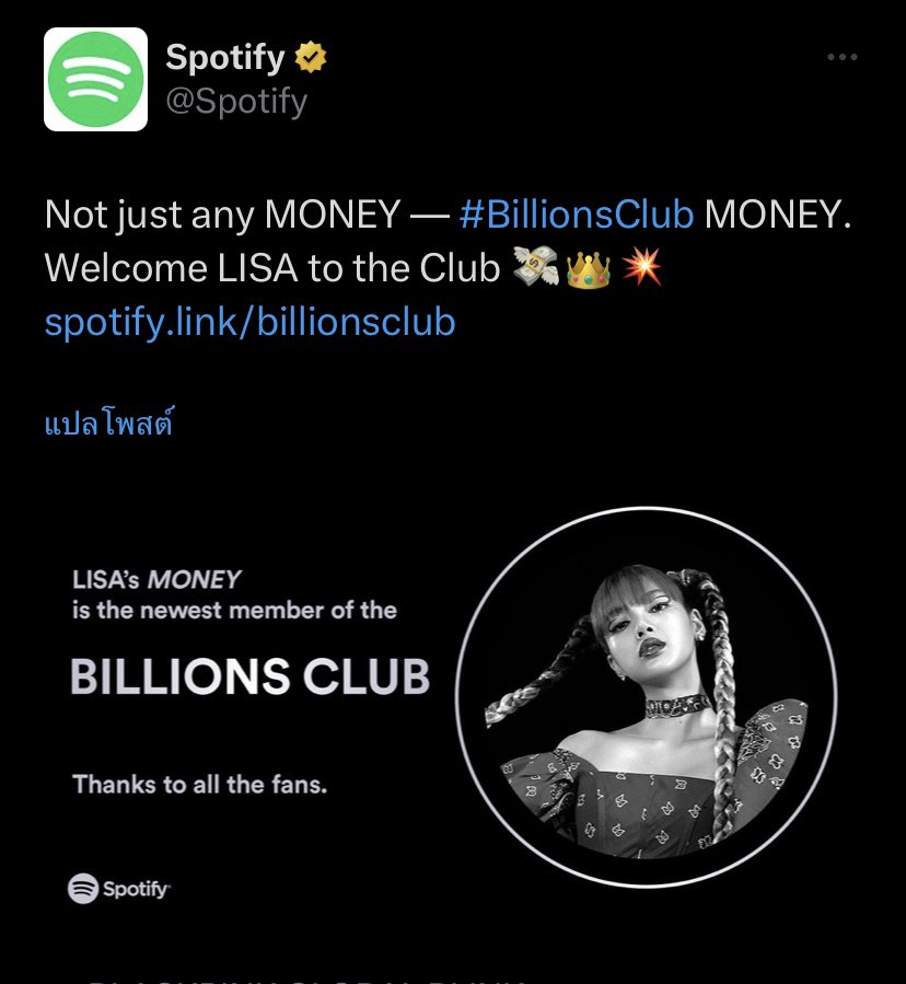 bpmufc2's tweet photo. Hi @vicnewms @craigglenday @GWR! 

Thank you so much for recognizing LISA’s 1 billion streams on Spotify. Could you please add her achievements below as well?

She is also the 1st KPOP FEMALE ACT to reach 1B on Spotify and Money is the FIRST DEBUT SONG by a KPOP ARTIST to do so. https://t.co/PQU0i1X7Bt