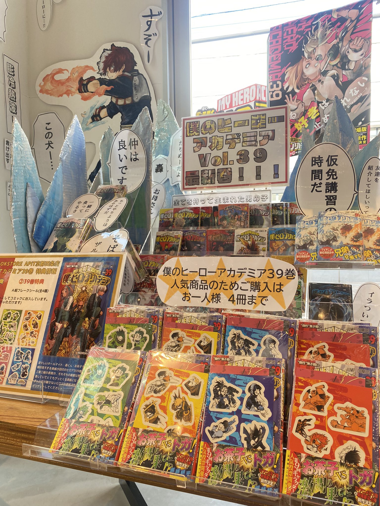 僕のヒーローアカデミア 1-39巻+おまけ4冊
