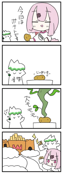 #しいなーと #お花畑青空大写生大会  フライドポテト🍟