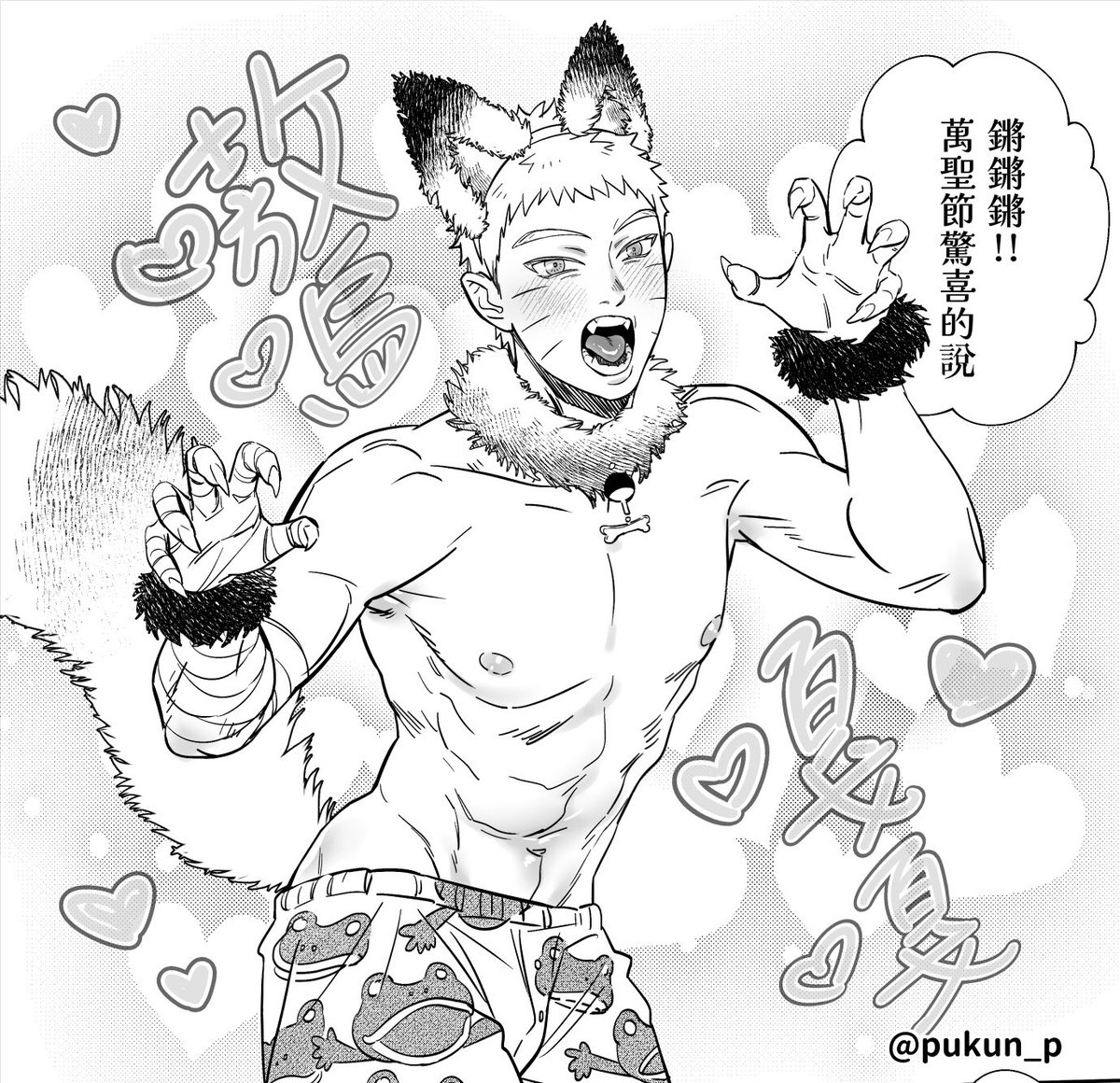 pukun_p's tweet photo. 🦊🍥💕這次萬聖節🎃勉強跟上…
只是放在裏推🫲😌🫱 https://t.co/2pKshQJVg3
