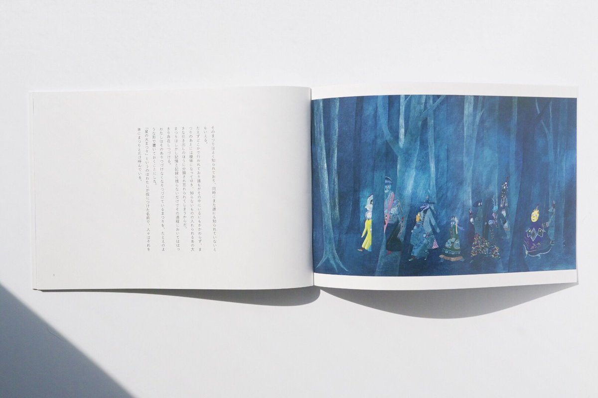 「「星の火まつり」冊子ができました。 先日展示した作品群をまとめて文章をつけたもの」|大山美鈴のイラスト