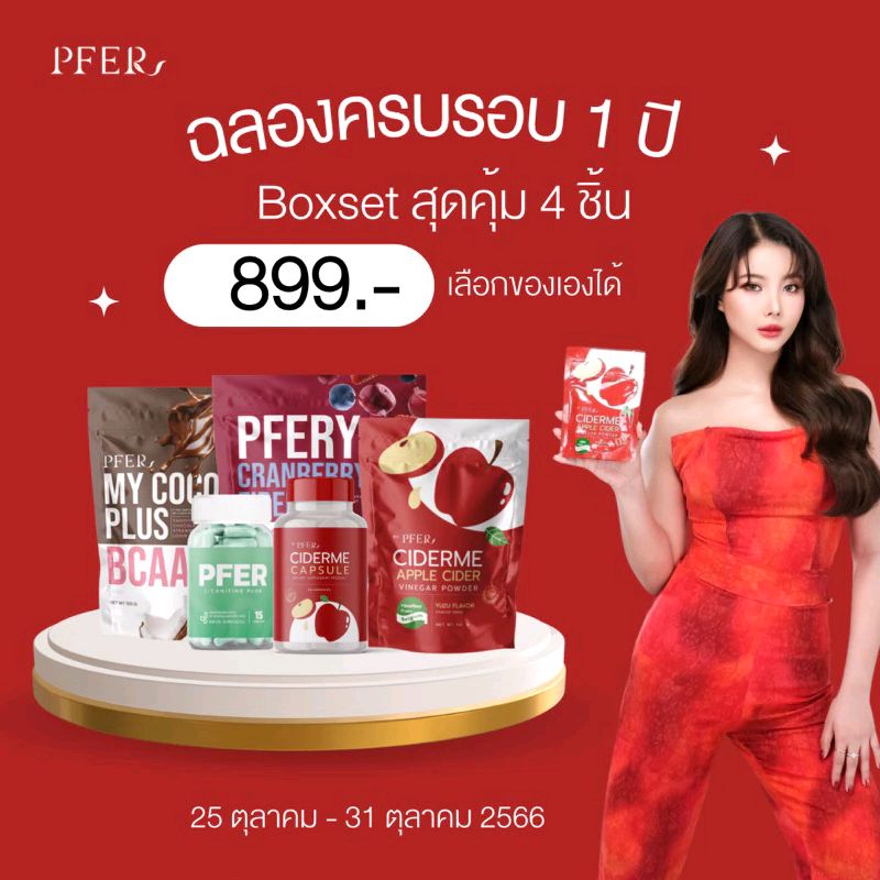 Nipponjjj's tweet image. ใครไม่ตุนพลาดมาก BOX SET พิเศษ (ร้านเจ้าของแบรนด์ ส่งฟรี+ของแถม) 
นุชสั่งมารอบที่ 3 แล้ว 555 พอก่อนนะจะล้มละลาย คุ้มจริงๆ #Pfer
#แอปเปิ้ลไซเดอร์

#ช้อปปี้ถูกชัวร์

พิกัด📨📥 shope.ee/5ARX5u8WPN?sha…