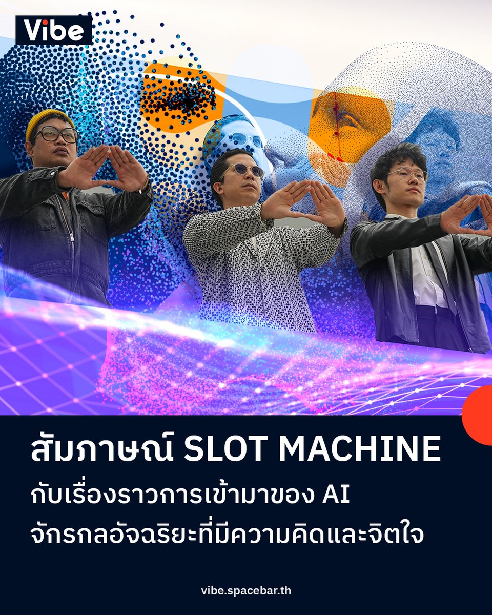 SpacebarMediaTH's tweet photo. บทสัมภาษณ์พิเศษจาก @SlotMachineRock กับเรื่องราวของซิงเกิลใหม่ที่ชื่อว่า #AI พร้อมทั้งเปิดเผยถึงอนาคตต่อจากนี้ของ 3 หนุ่ม #SlotMachine ที่แฟนเพลงของพวกเขา ห้ามพลาดเด็ดขาด
🔴 อ่านเพิ่มเติม >> https://t.co/6FNOq7vMw3
#AISlotMachine #SlotMachineRock #CULTURE #VIBE #SpacebarVIBE https://t.co/Fgfs2C749E