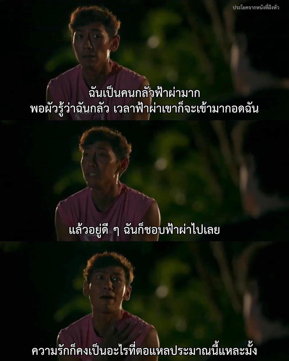 ประโยคจากหนังที่ฝังหัว tweet media