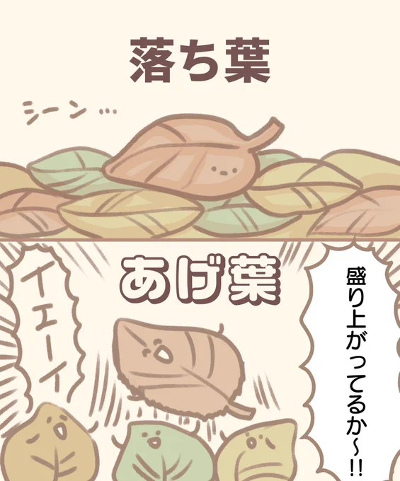 秋だねいえ〜い!!!