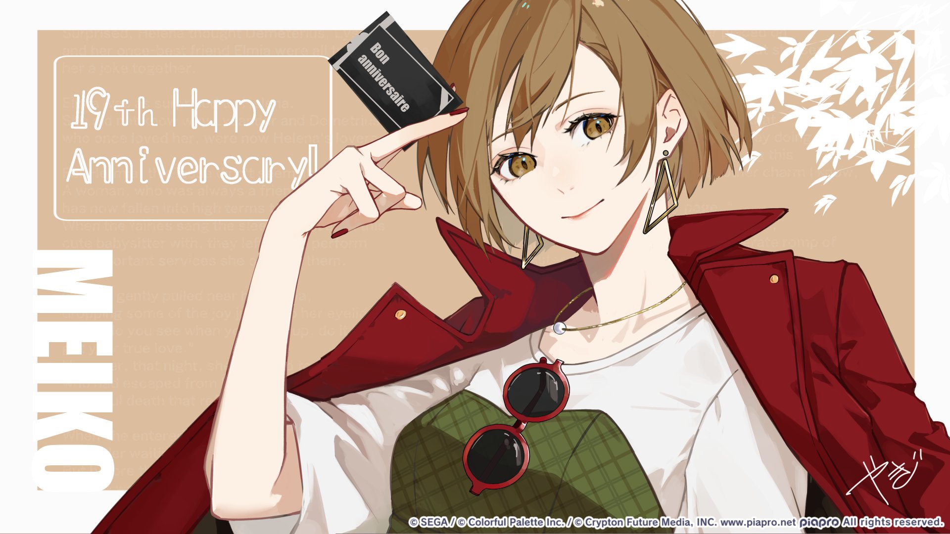 プロセカ MEIKO 36a 画像ギャラリー No.005 | 「プロセカ」，[MEIKO] HAPPY