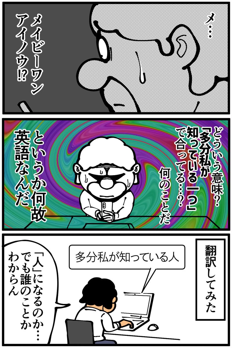 不意打ちで癒された 