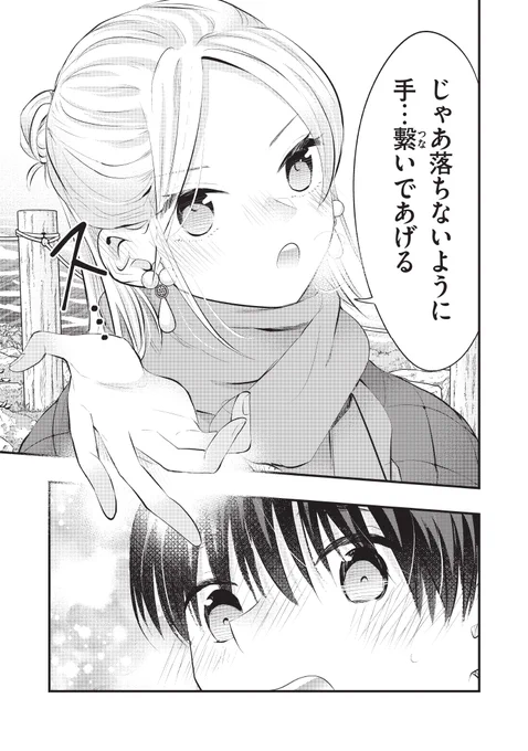 僕の奥さんはちょっと怖い～連載版～(1/2)