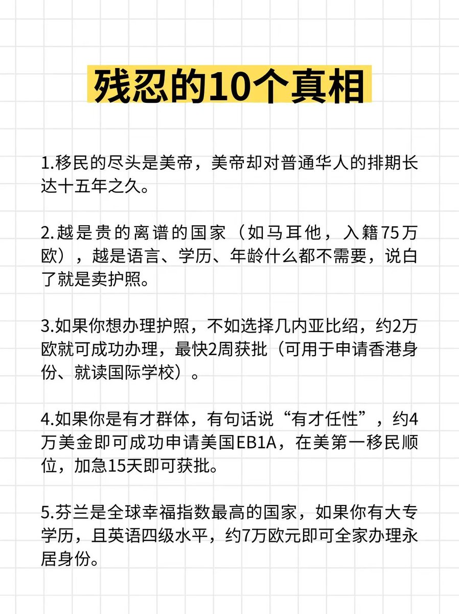 润/Run/移民的10个真相

共3条

1.