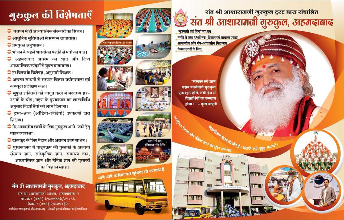 AshramGnganagar's tweet photo. Sant Shri Asharamji Gurukuls are playing an important role in the Outstanding Performance of students at the State level and are also strengthening the #FoundationOfBharat by imparting moral,character and spiritual education. Truely, Gurukul education is Integral For Growth. https://t.co/enHFi6Suys
