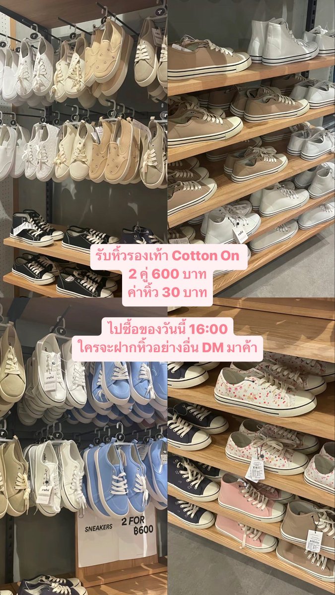 wiritphonch's tweet photo. รับหิ้วรองเท้า Cotton On 
2 คู่ 600 บาท ปกติคู่ละ 750฿
ค่าหิ้ว 30 บาท 
ไปซื้อจองวันนี้ 16:00 ค้าบ
 #รับหิ้วรองเท้า #รับหิ้ว #รับหิ้วกระเป๋า https://t.co/0sLf7pZvjY