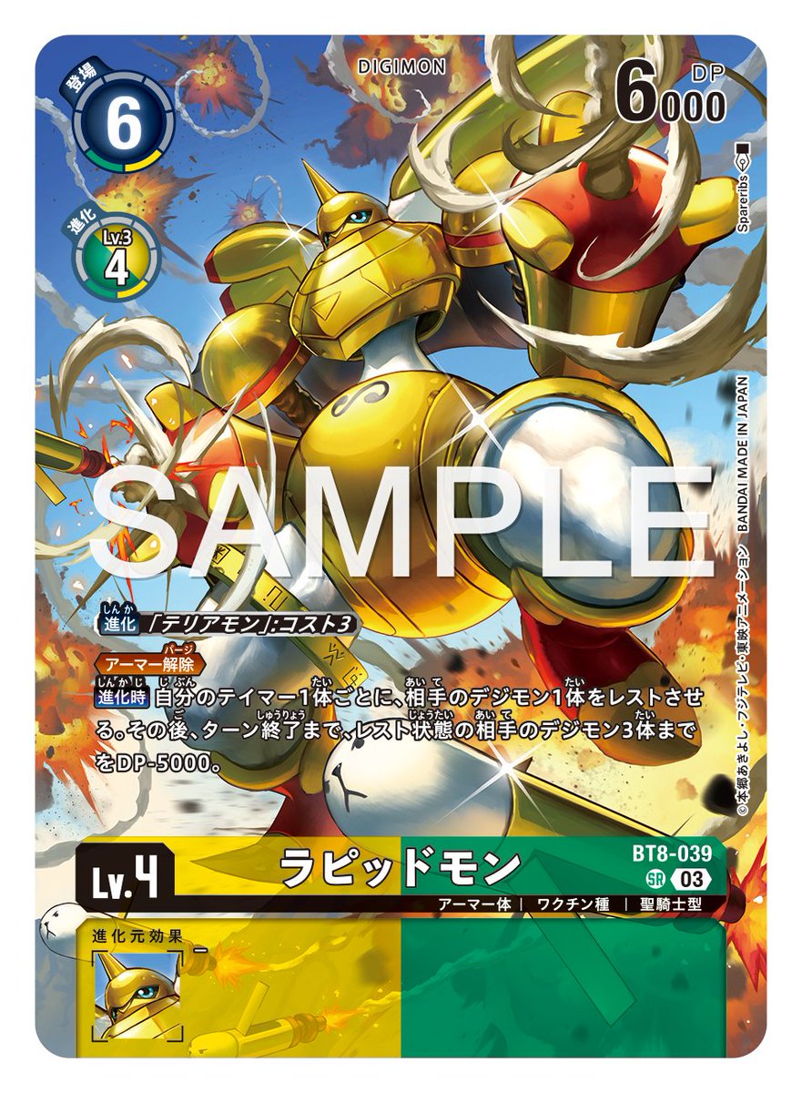 デジモンカード　ラピッドモン　金　パラレル　希少レア　ダブルタイフーン ラピッドモン希少パラレルダブルタイフーン金ラピテリアモンデジモンカード